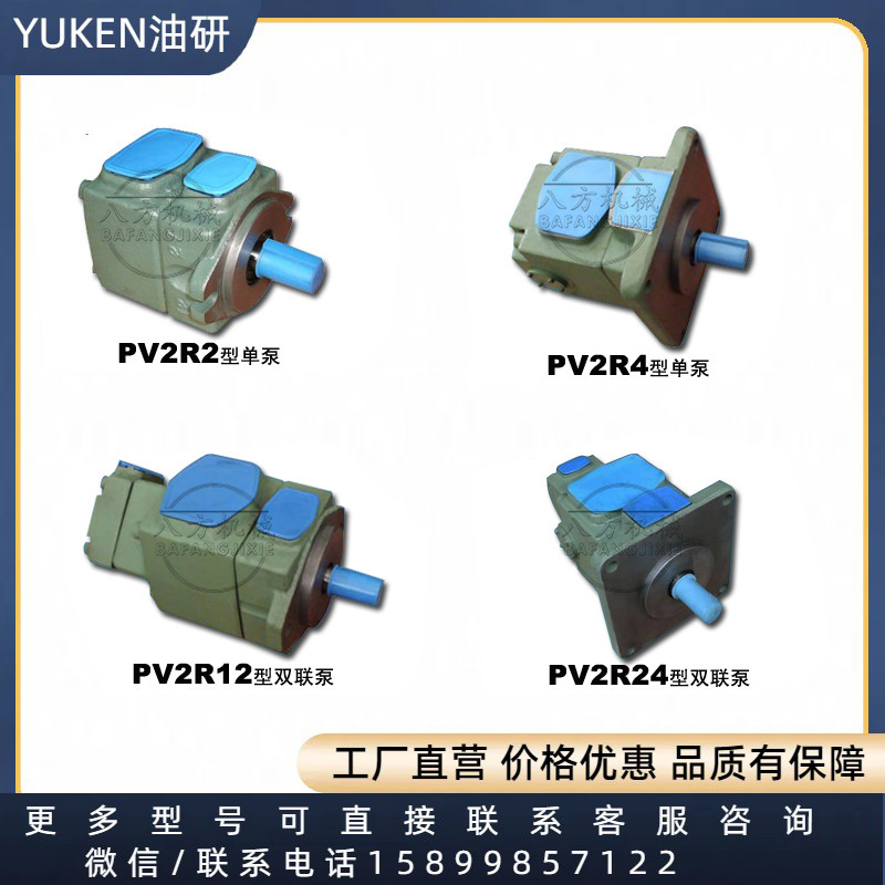 PV2R23-47-94-F-REAA-40油研YUKEN双联叶片泵S-PV2R12/R13/PV2R34