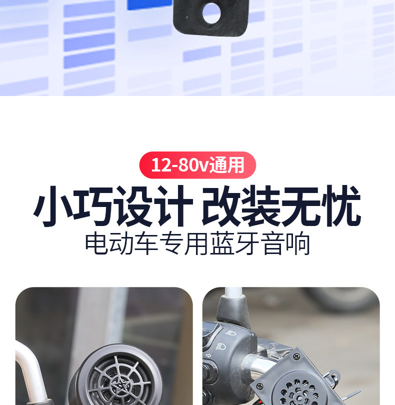 Electric tricycle Bluetooth speaker integrated Bluetooth speaker No.9 direct-mount motorcycle subwoofer for listening to music at high volume