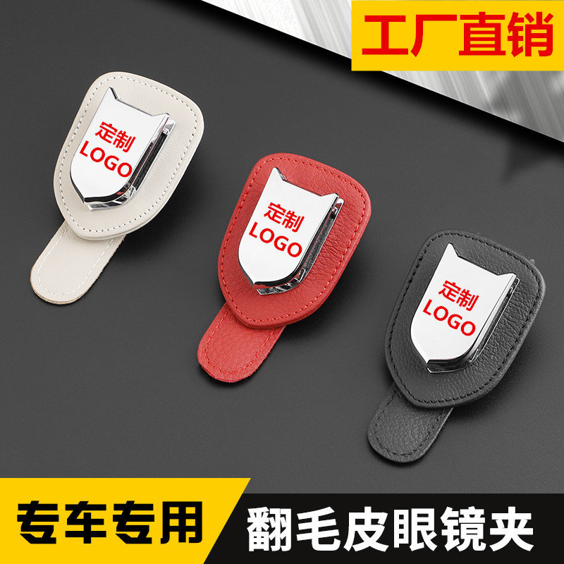 Car Visor Glasses clip multi-function Bills Storage automobile Sunglasses Bracket originality cowhide Car supplies