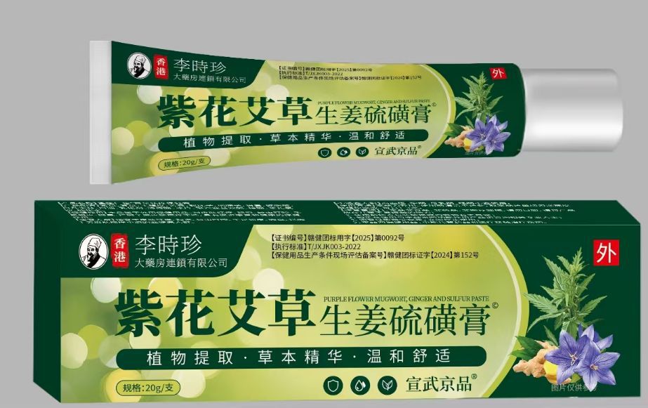 20g pack of topical purple flower mugwort, ginger, and sulfur ointment for skin use