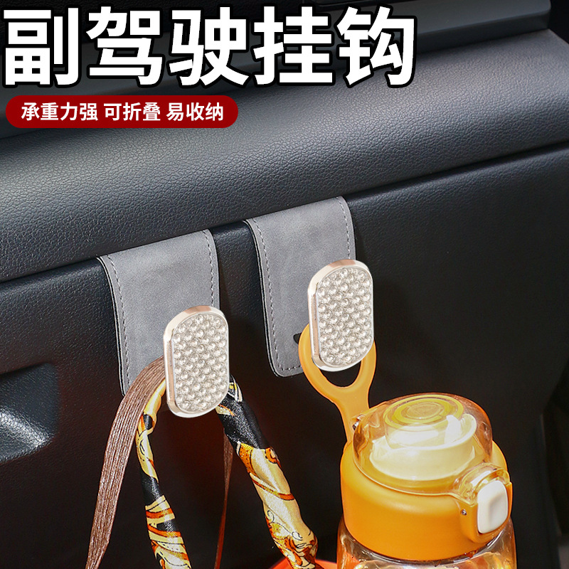 新品车载挂钩车内前排副驾驶收纳置物小挂钩汽车装饰用品大全
