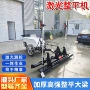 自动道路红外线公路平机