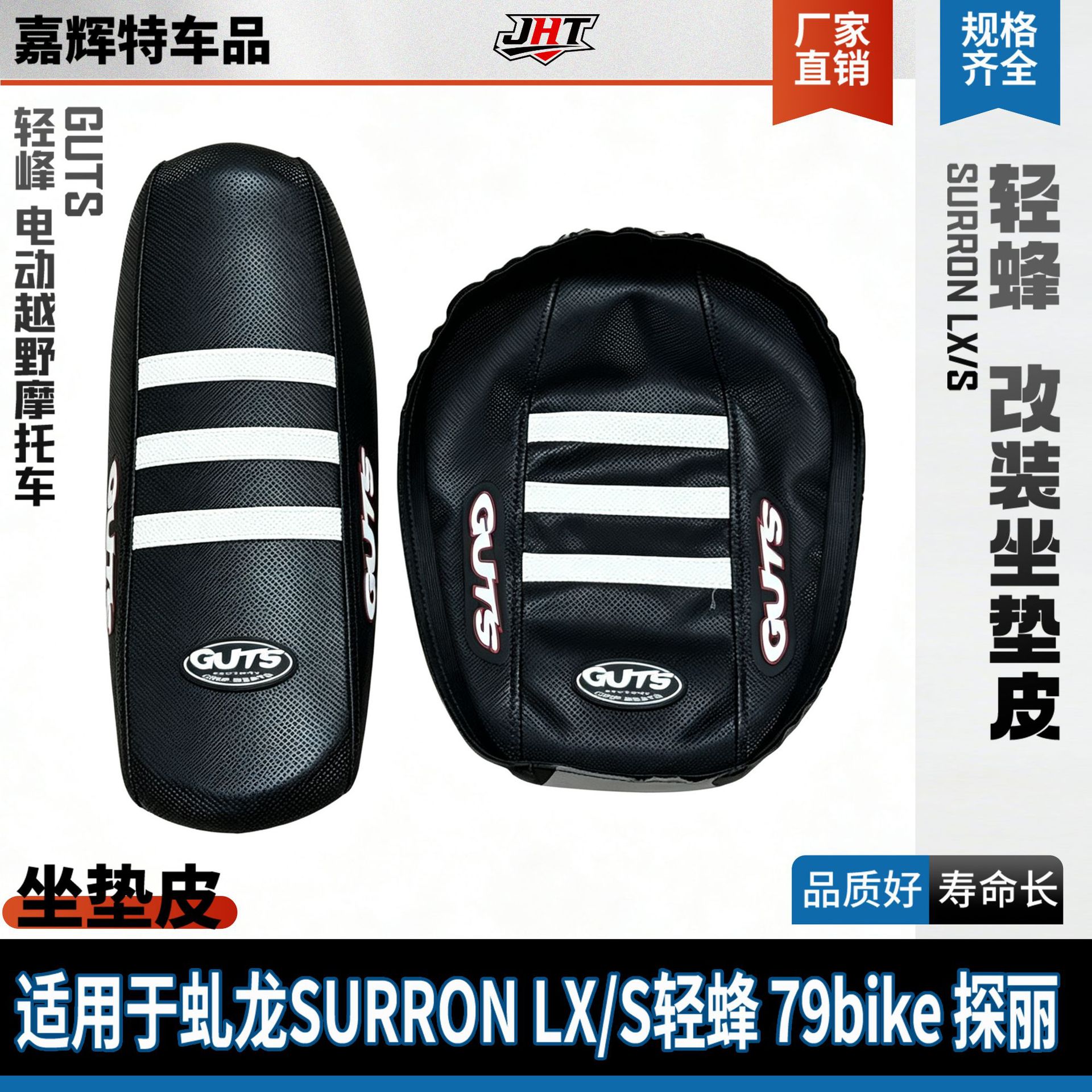 Suitable for QiuLong Light Bee LX/S 79bike GUTS waterproof, non-slip, wear-resistant modified premium seat cushion
