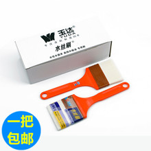 玉达水丝刷玉桐水性漆刷油漆刷烧烤刷扫灰无痕烘焙仿羊毛刷软毛
