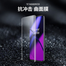 Nillkin耐尔金适用一加11/OnePlus 11抗冲击曲面膜保护膜软膜跨境
