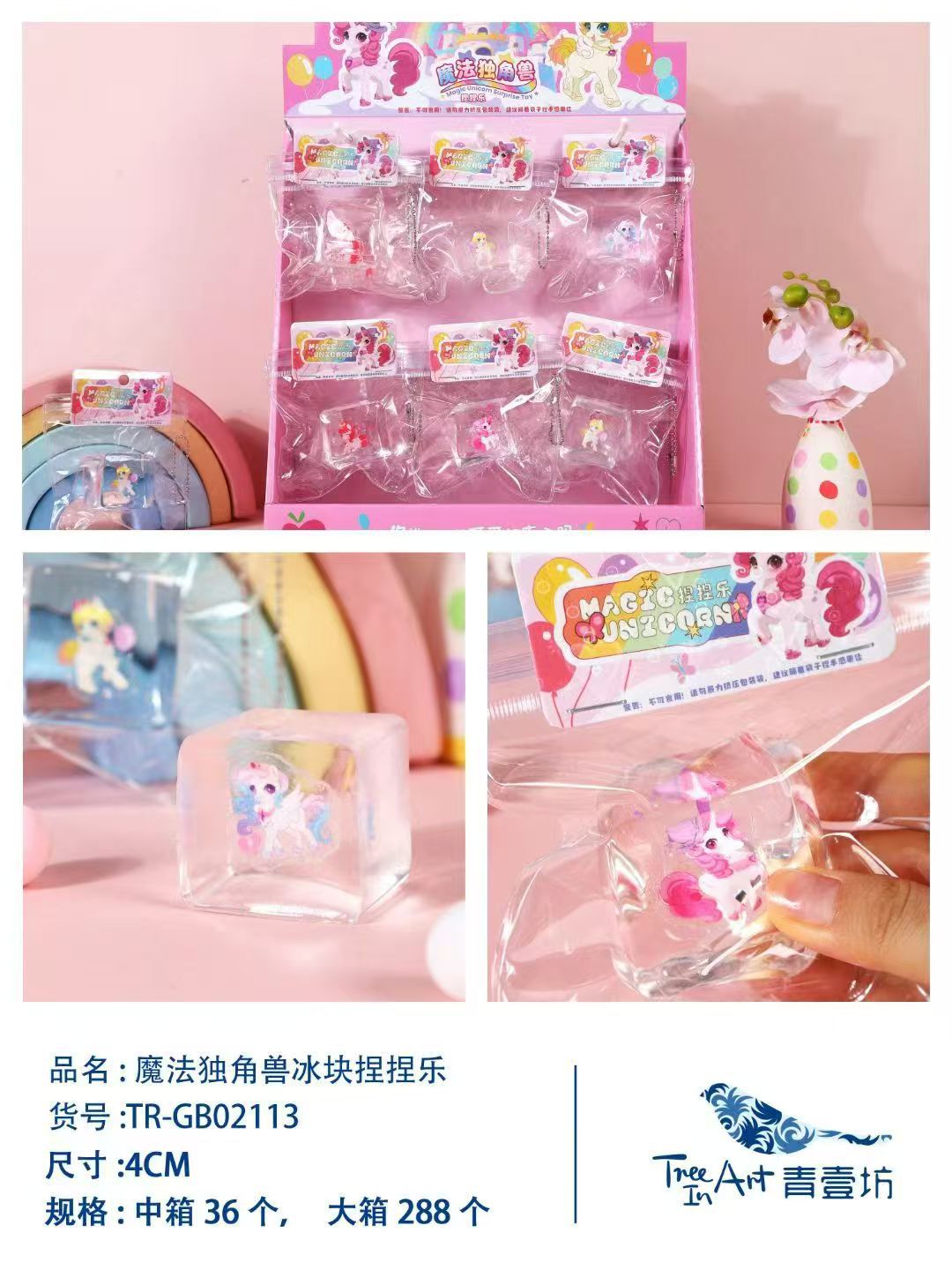 Qingyifang sueño mar helado pellizco pellizco música transparente ventilación juguete de descompresión creativo artefacto de descompresión 36 estantes