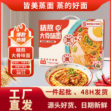 整箱速食夜宵火锅面泡面方便面独立包装可泡可煮大骨非油炸速食面