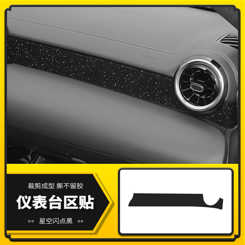 계기판 지역 스티커 [스타 플래쉬 포인트 블랙]]