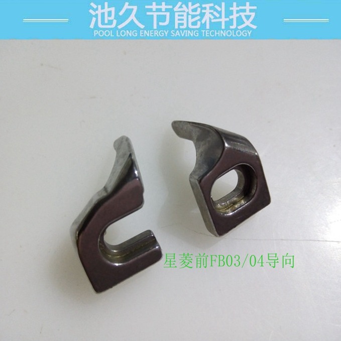 星菱FW7777系列配件2 筒绷车配件系列  星菱前FB03/04导向