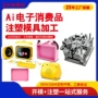 制作定做定制abs开模
