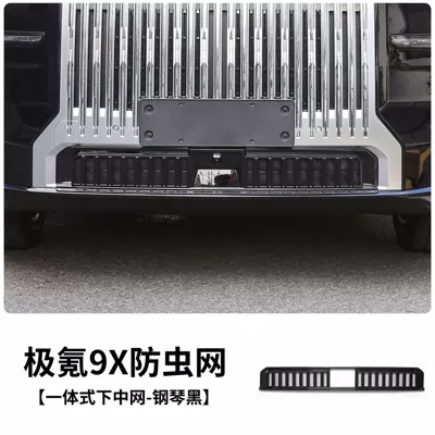 Other Automotive Exterior Supplies Net Lower Mesh Protective Net - ji-krypton-9x-integrated-lower-center-grille-piano-black-1-piece-set