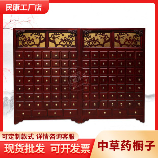 Wholesale pharmacy medicine cabinet Chinese medicine Chinese herbal medicine cabinet pharmaceutical cabinet hospital clinic bucket cabinet solid wood Chinese medicine cabinet