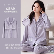 带胸垫睡衣女春秋款纯棉长袖大码一体式高级感秋季女款家居服套装