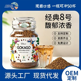 速溶咖啡;其他冲调饮品;抹茶粉