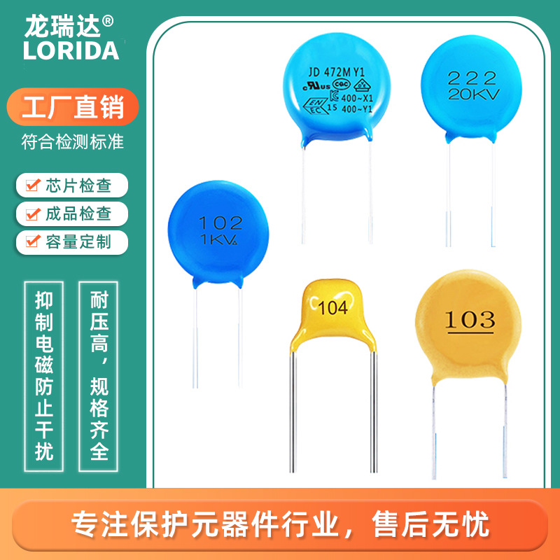 In stock direct supply CT82 high voltage ceramic capacitor 10KV472M 4700PF 4.7NF high voltage ceramic capacitor
