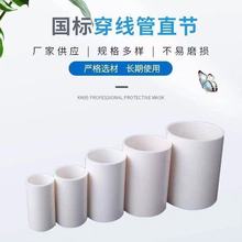国标加长电线管直通20塑料管件接头电工管材配件1625PVC线管直接