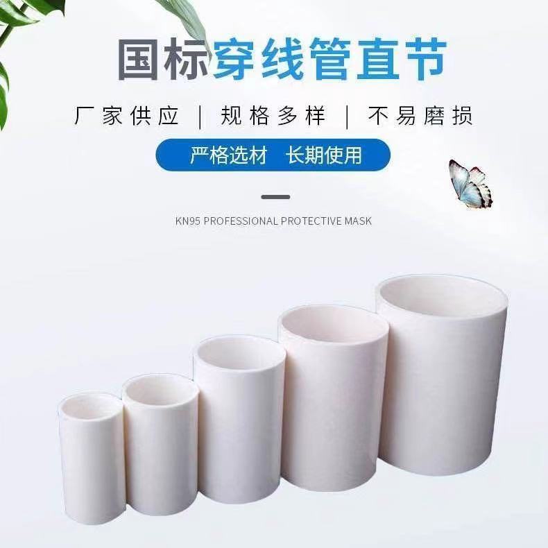 国标加长电线管直通20塑料管件接头电工管材配件1625PVC线管直接
