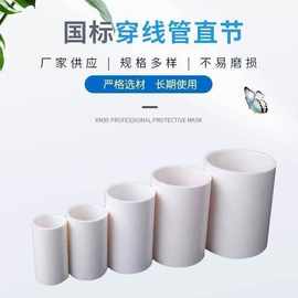 国标加长电线管直通20塑料管件接头电工管材配件1625PVC线管直接