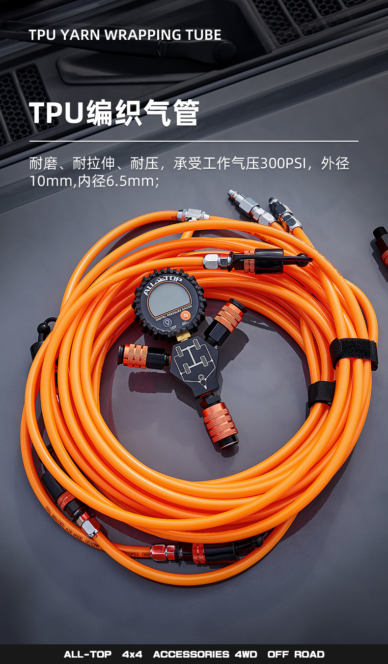 ALLTOP car off-road four-charge tube charging and discharging integrated high-precision desert outdoor tire pressure monitoring meter