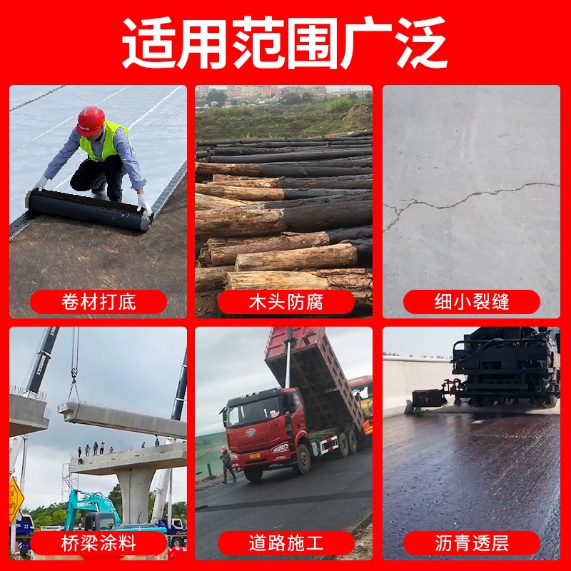 乳化沥青油屋顶防水补漏涂料液体卷材材料道路面铁皮腐锈漆底胶王