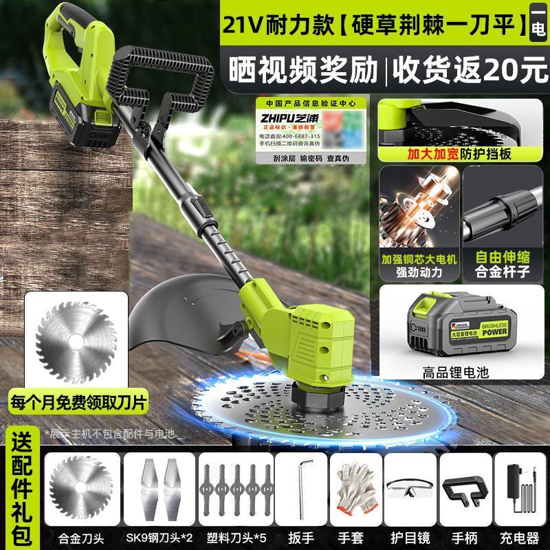 适配芝浦割草机大功率锂电家用充电式无刷除草机农用园林草坪打草|undefined