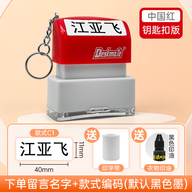 클래식-중국 레드-플러스 키 버클