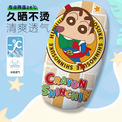 Cover Summer Heat-Insulating Breathable Electric | Electric car cushion - pure-love-shin-chan-7-seat-cushion