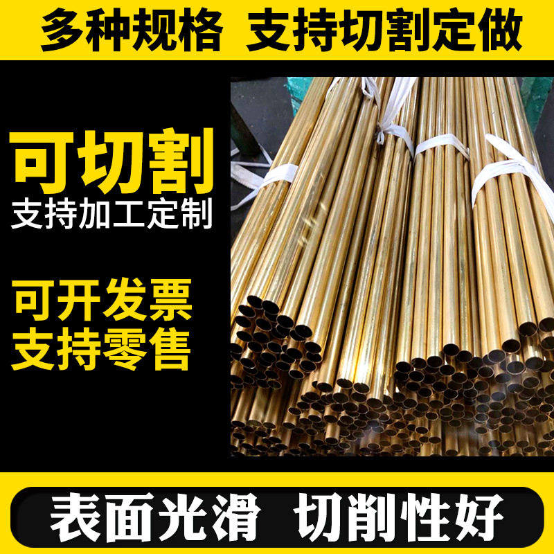 H59大口径黄铜套高力H62-65-70材质黄铜盘管铜套管黄铜圆盘管