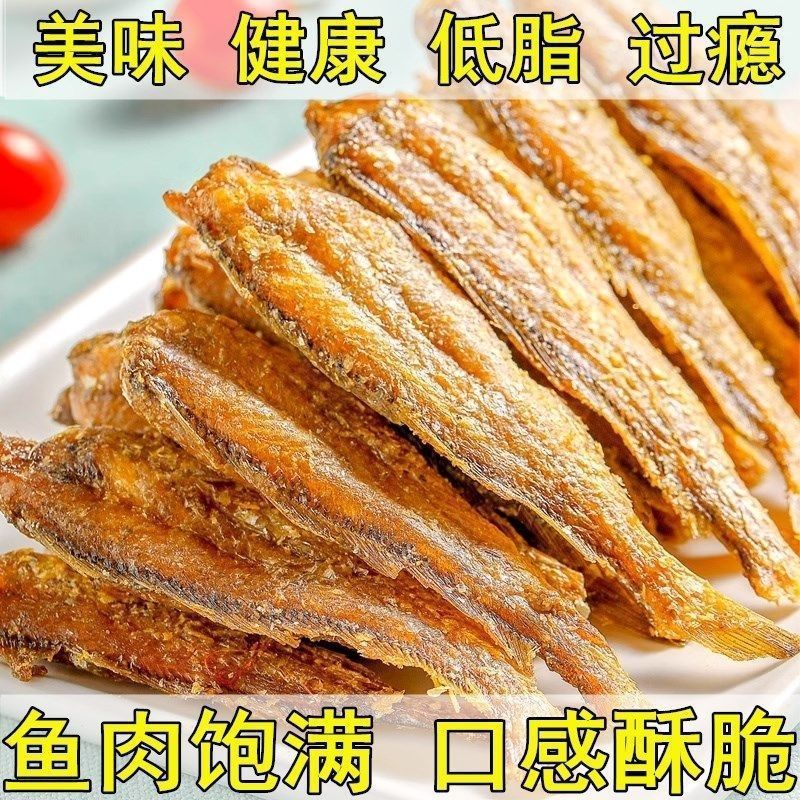 小鱼干批发香酥黄整箱低脂非油炸黄花即食孕妇零食休闲吃一件批发|undefined