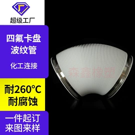 PTFE塑料板;其他塑料管;波纹管