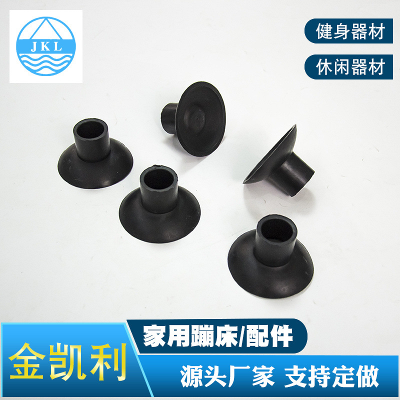 橡胶吸盘脚套 蹦床固定底脚跳床底座减震垫黑色吸力橡胶胶盘