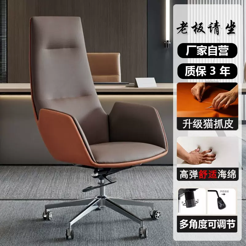 Lazada真皮老板大班椅办公电脑椅子牛皮商务简约高档舒适皮质