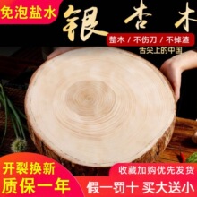 正宗泰兴砧板家用实木切菜板整木白果树刀板原木菜墩圆防霉
