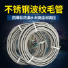 [direct deal] 304 Stainless steel Ripple hose high pressure high temperature heater Water hose pierce through a wall