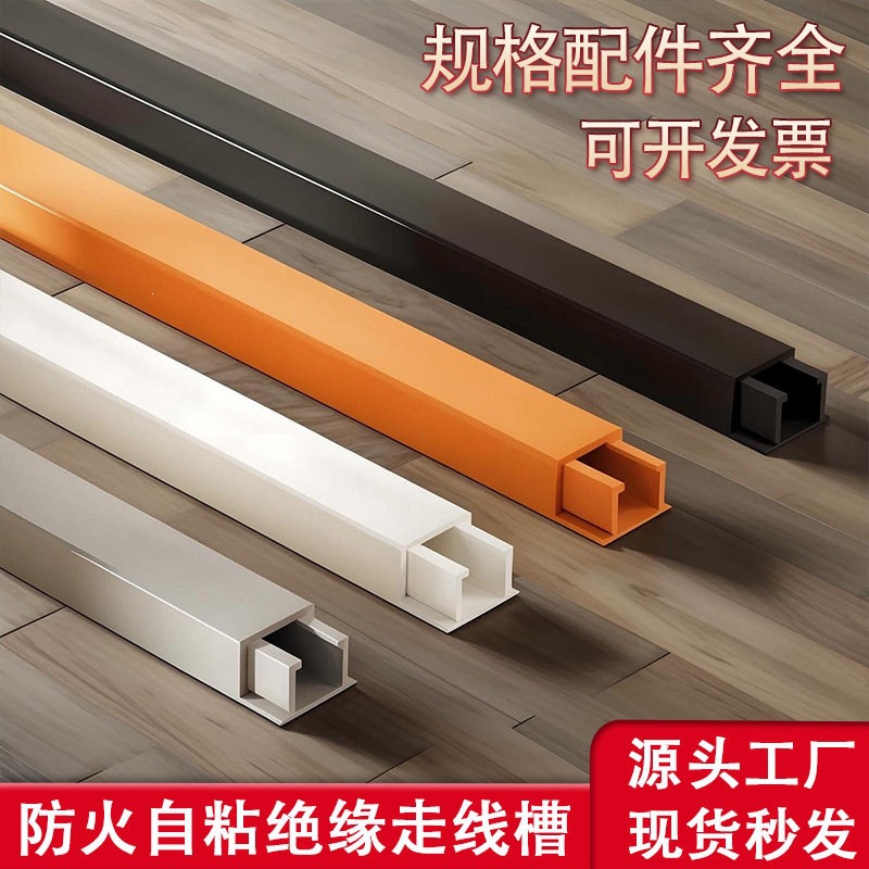 电线固定器网线收纳走线明线遮挡条隐形藏线墙面自粘线槽明装