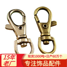 A1095 厂家 5.2克 复古钥匙扣 狗扣 龙虾扣DIY手工挂件 40个/包