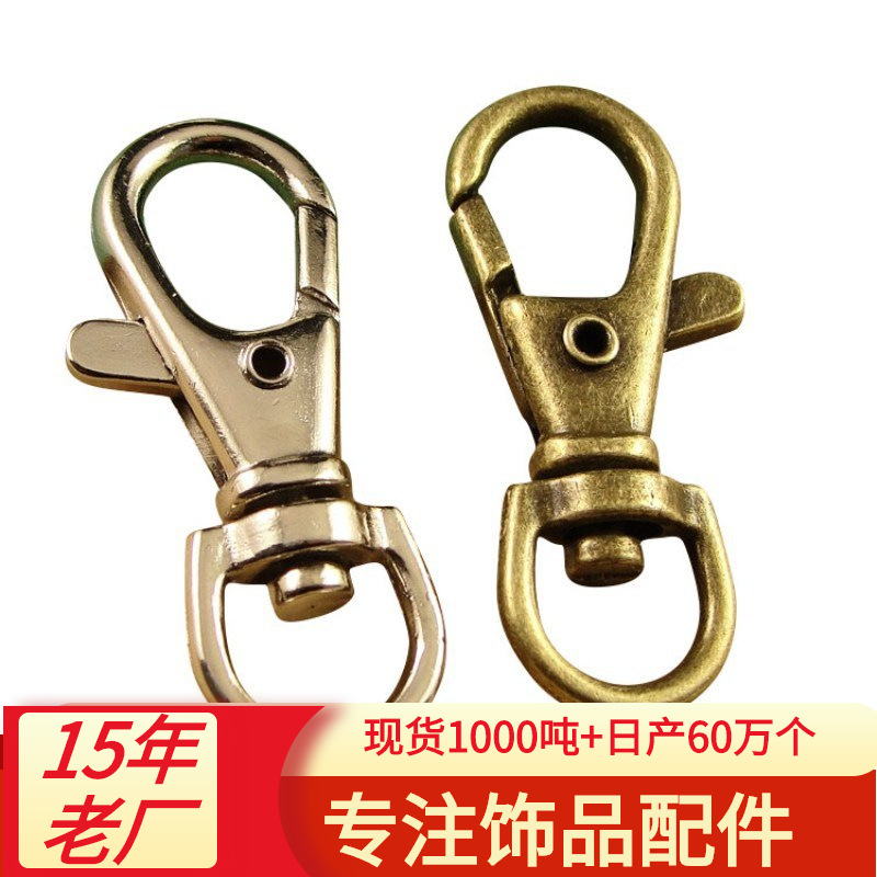 A1095 厂家 5.2克 复古钥匙扣 狗扣 龙虾扣DIY手工挂件 40个/包