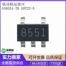 GS8551-TR SOT23-5 �͹����\��IC �������AD8551 SGM8551 RS8551