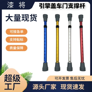 Dent repair tool accessories, short support stand, hood and door dent repair support rod with retractable rope