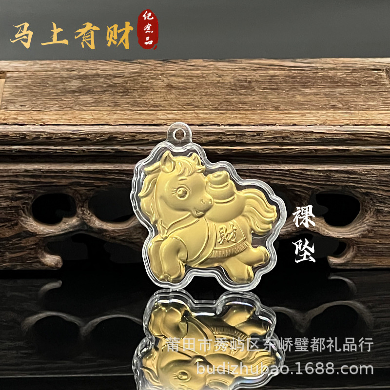 2026马年招财吉祥马上有财开运生肖小马钥匙扣手机链挂饰商务礼品|undefined
