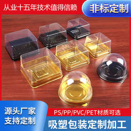 吸塑包装 PET耐高温加厚抗压用吸塑托盘塑料月饼盒食品内托吸塑盒