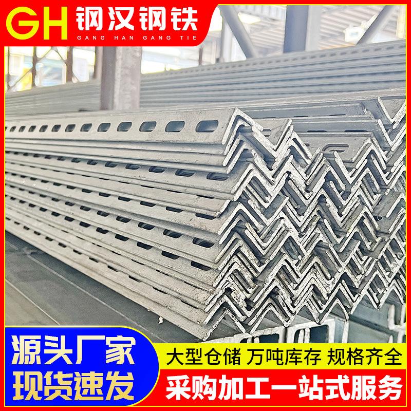镀锌万能冲孔角钢A-(1).png