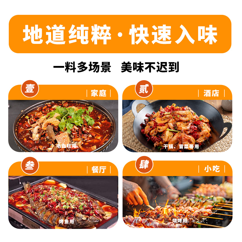 正宗万州烤鱼酱料调味料商用香辣藤椒蒜香纸包鱼专用烤鱼酱料批发
