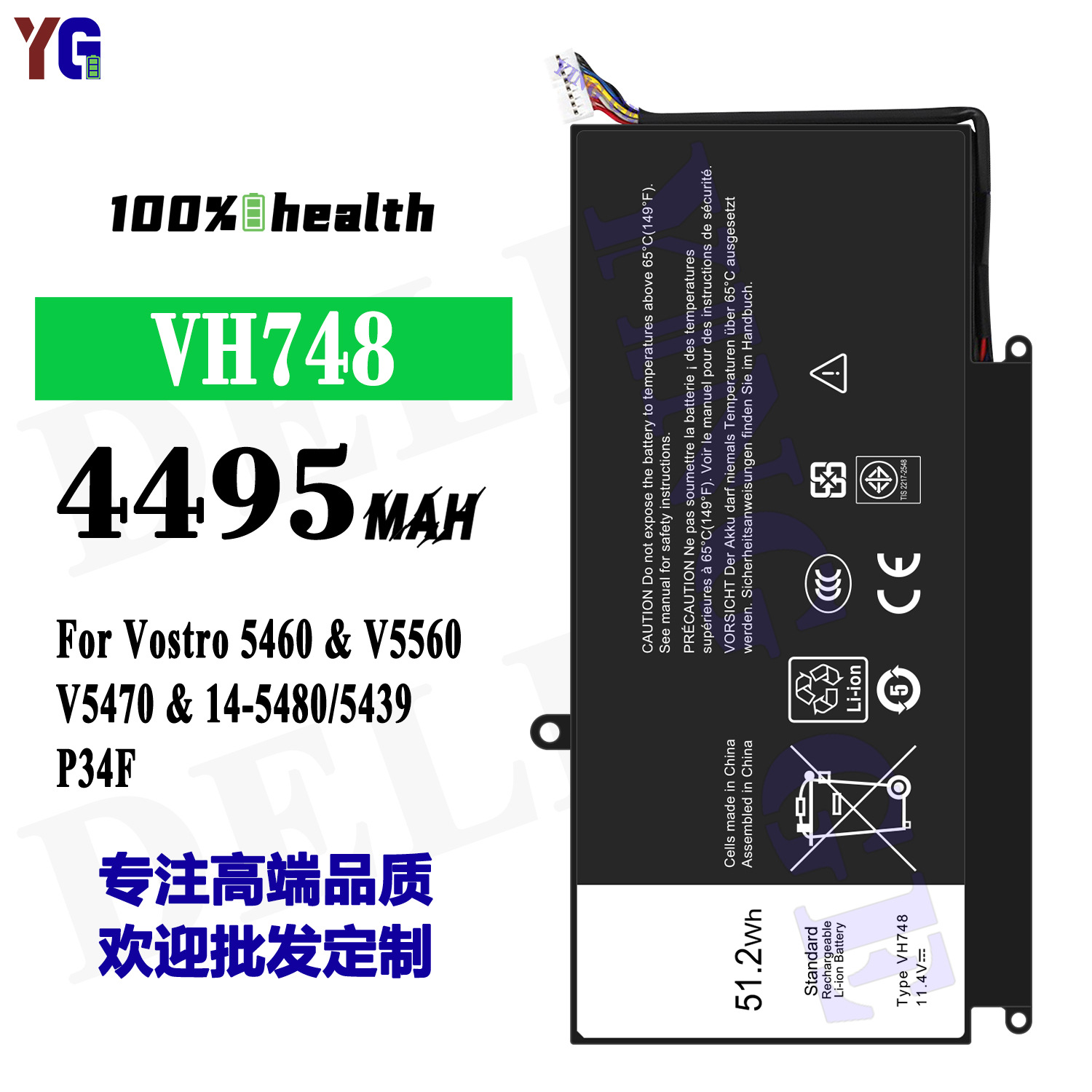 适用于戴尔Vostro 5460/V5560/V5470/14-5480笔记本电池VH748批发