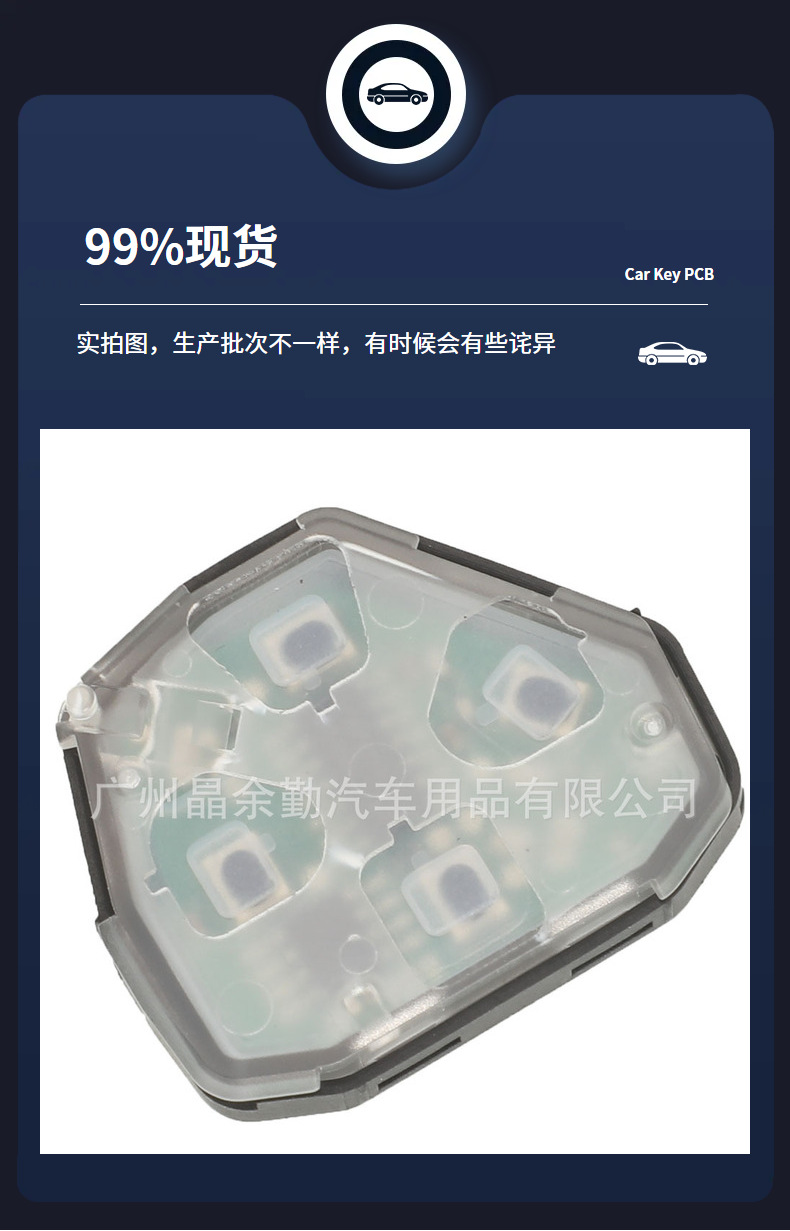 Suitable for 2/3/4 button Toyota Corolla Pontiac Vibe car key remote control liner GQ4-29T