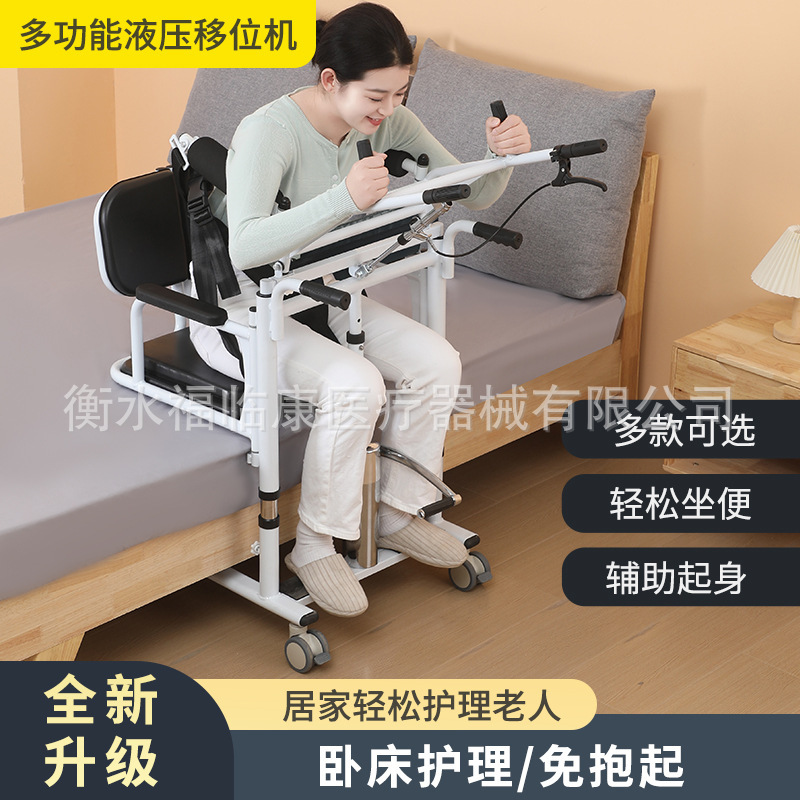 麻痺した高齢者向けの多機能油圧リフト、トイレから立ち上がり、ズボンを脱ぐ、麻痺患者の移動補助装置|undefined