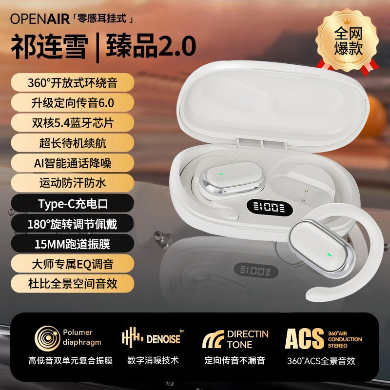 蓝牙耳机手机挂耳式耳塞式传导入耳式开放式运动长续航2025新款|undefined