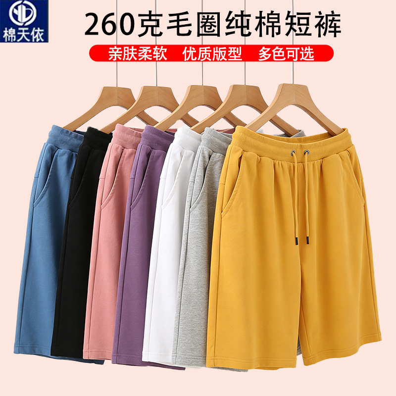 260g pure cotton shorts, new summer style, casual, versatile, trendy Korean style, solid color men's five-point pants, wholesale.
