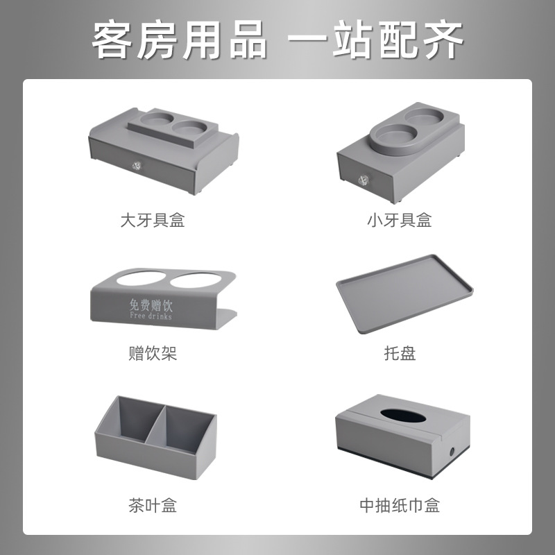 Hotel todo el año similar a la caja de artículos de dientes grises, artículos de tocador, caja de almacenamiento de baño, caja de artículos de tocador, caja de cajones