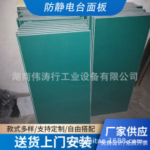 廠家銷售防靜電台面板  復合耐磨防靜電桌面板 防靜電工作台面板